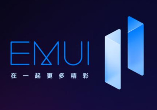 華為發(fā)布EMUI 11升級計劃圖