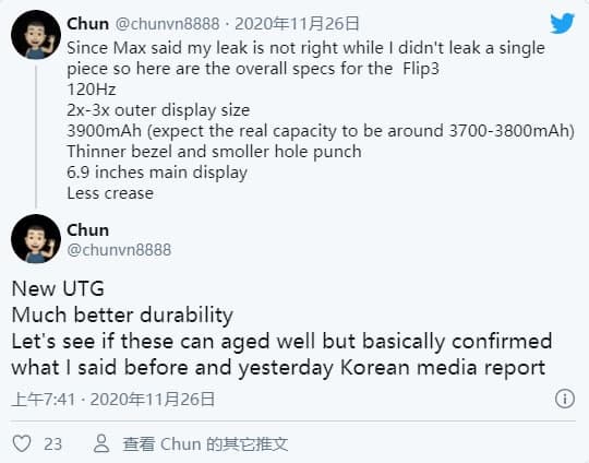 據稱(chēng)Galaxy Z Flip 3規格稱(chēng)它將配備6.9英寸120Hz主顯示屏