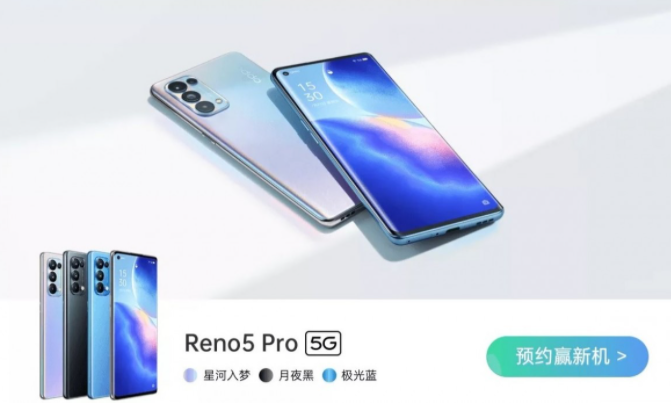 確定了Oppo Reno 5系列的設計和功能