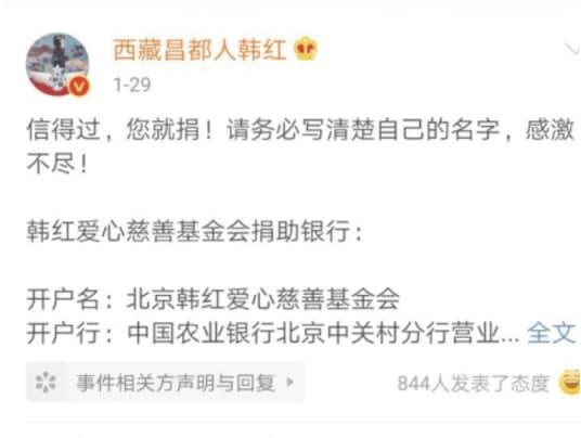 韓紅基金會(huì )怎么捐款，貢獻愛(ài)心，深入慈善事業(yè)