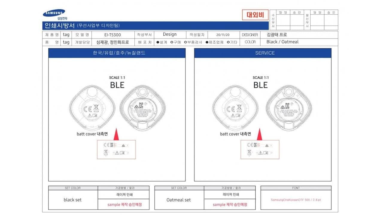 三星Galaxy智能標簽追蹤器可能僅使用藍牙