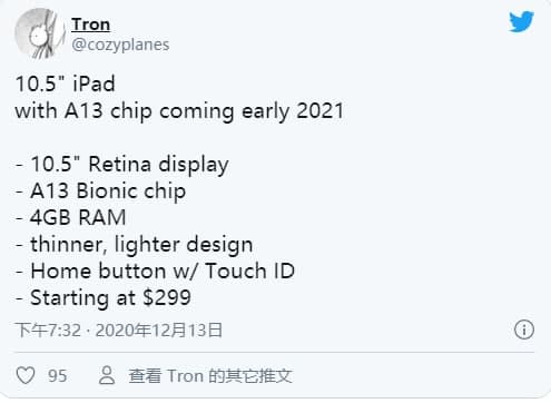iPad9預計將于2021年初發(fā)布,起始價(jià)格比iPad 8便宜,具有更強大的A13 Bionic芯片