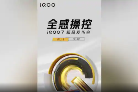 iQOO 7確認具有120W快速充電功能