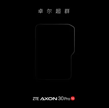 中興Axon 30 Pro：不僅是超級相機，規格也將是豪華的