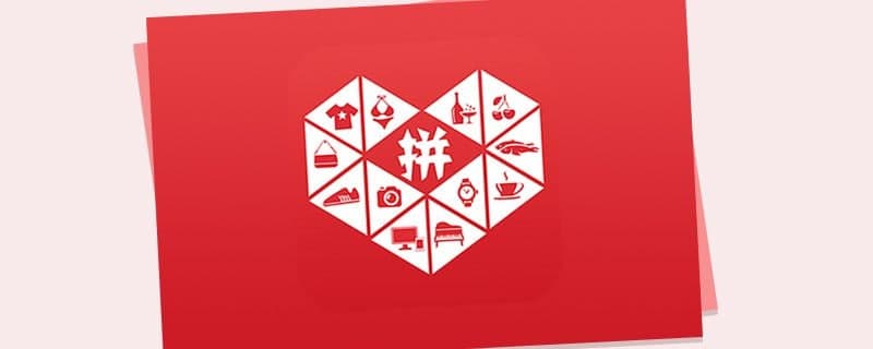 多多買(mǎi)菜訂單怎么刪除