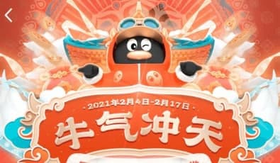 來(lái)看看QQ春節紅包活動(dòng)在哪里 