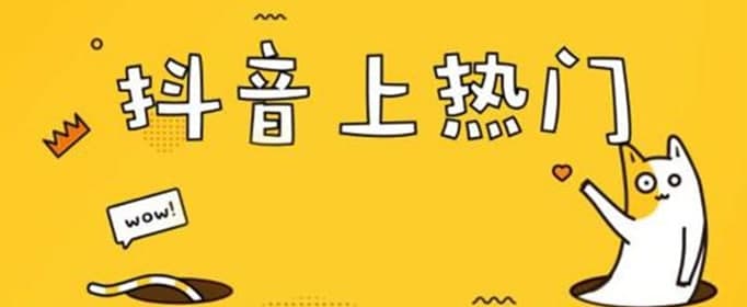 抖音怎么買(mǎi)熱門(mén)？