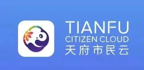 天府市民云打不開(kāi)是什么原因