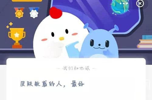 皮膚敏感的人，最好