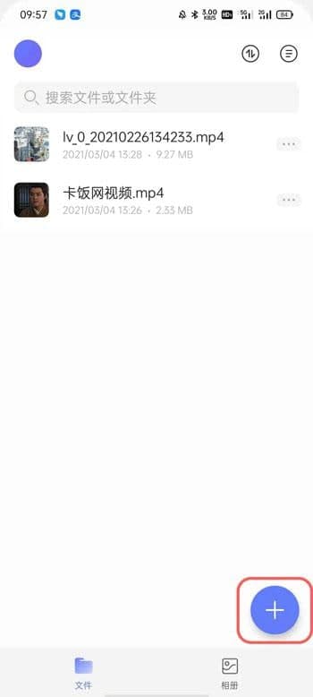 阿里云盤(pán)怎么上傳文件