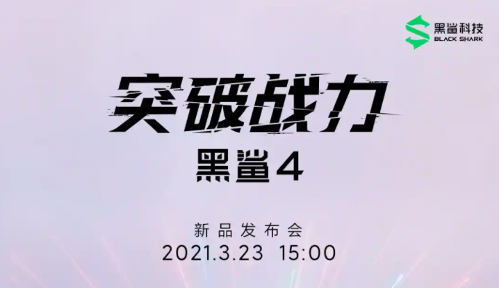 黑鯊4Pro相機的確可以確認的是它將配備AI三鏡頭相機
