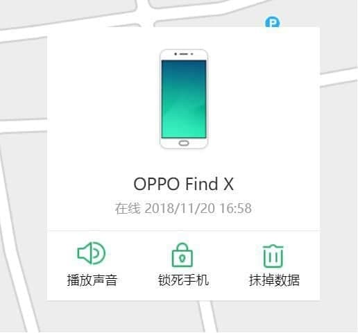 oppo有手機定位功能嗎（oppo手機丟掉了怎么定位）
