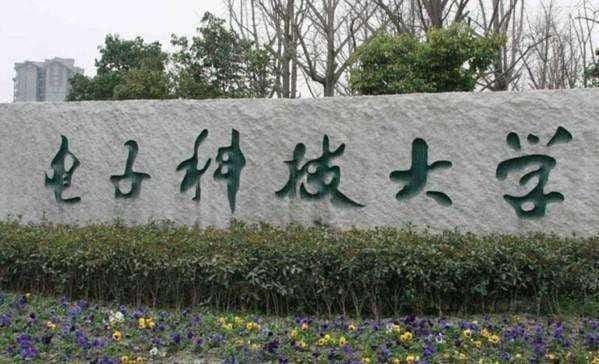 電子信息科學(xué)（電子信息類(lèi)專(zhuān)業(yè):雖然很熱，但也需謹慎）