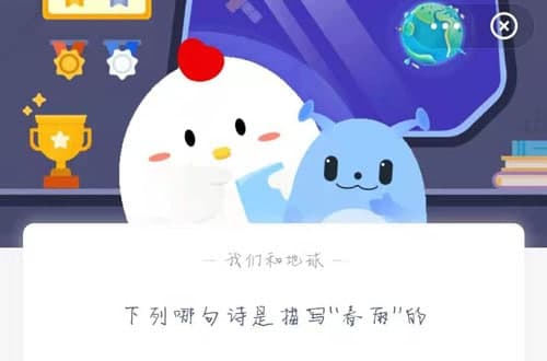 下列哪句詩(shī)是描寫(xiě)“春雨”的