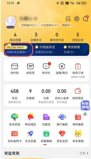 京東會(huì )員自動(dòng)續費怎么取消