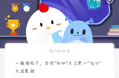 一般情況下，為何“紅心”火龍果比“白心”火龍果甜