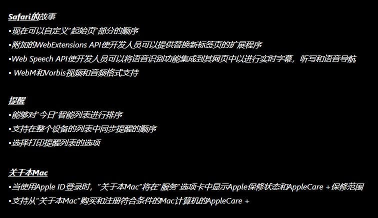 蘋(píng)果推出macOS Big Sur 11.3更新并進(jìn)行一些重大升級