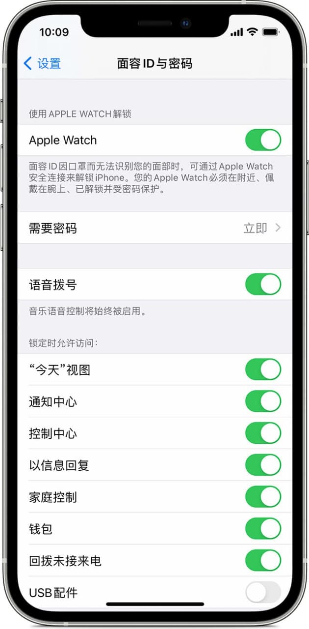 Apple詳細介紹了iOS 14.5中的新功能:戴面具時(shí)如何使用Apple Watch解鎖iPhone