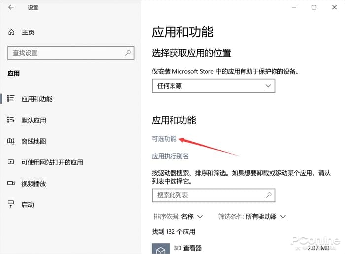 90％的Win10用戶(hù)不知道的功能：神似的無(wú)線(xiàn)投影 