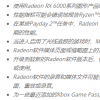 AMD Radeon 21.5.1驅動(dòng)程序具有Resident Evil Village和Metro Exodus增強支持
