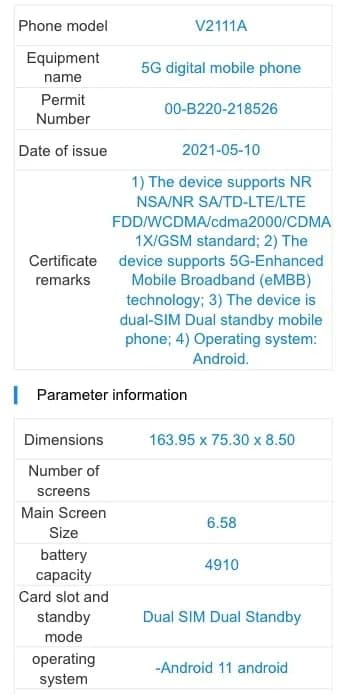 配備4910mAh電池和6.58英寸顯示屏的Vivo Y76s 5G已通過(guò)TENAA認證，預計很快就會(huì )發(fā)布