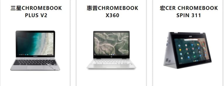 三星Chromebook、安卓設備和更多產(chǎn)品今日上市