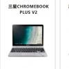 三星Chromebook、安卓設備和更多產(chǎn)品今日上市