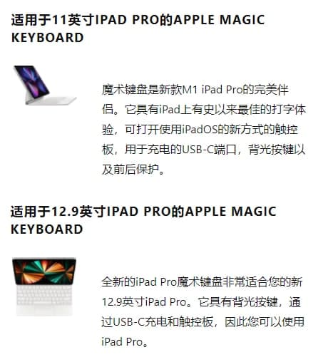 你的舊手機殼適合你的新iPad  Pro嗎？