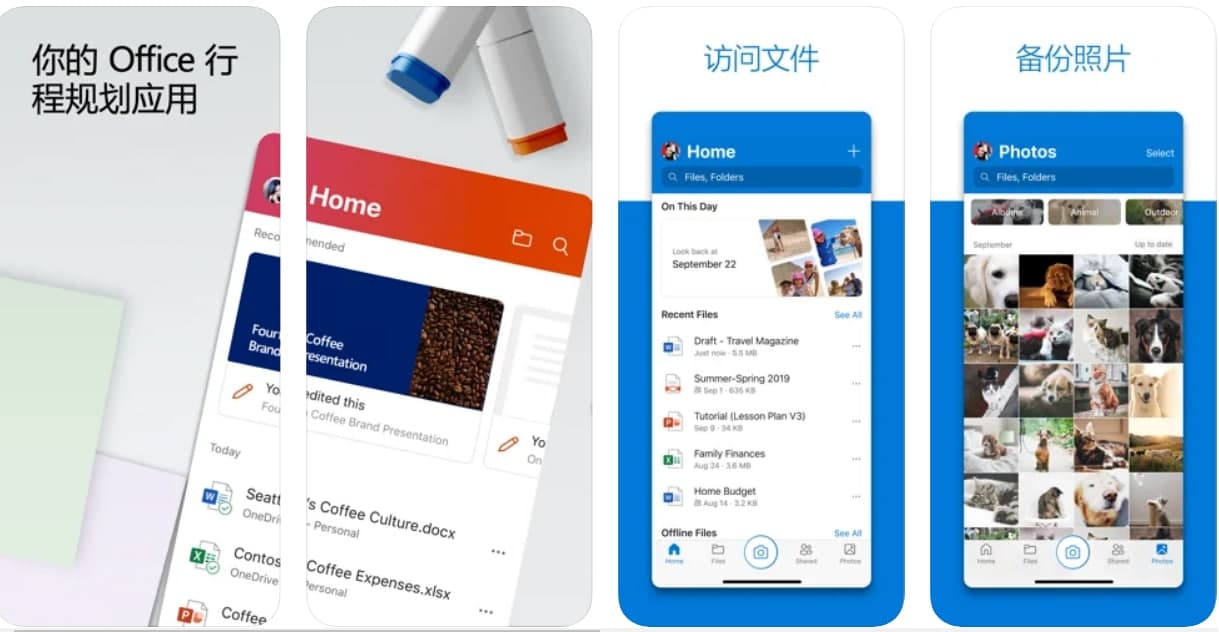 Microsoft 365 mobile apps 套裝版已經(jīng)上架蘋(píng)果 App Store