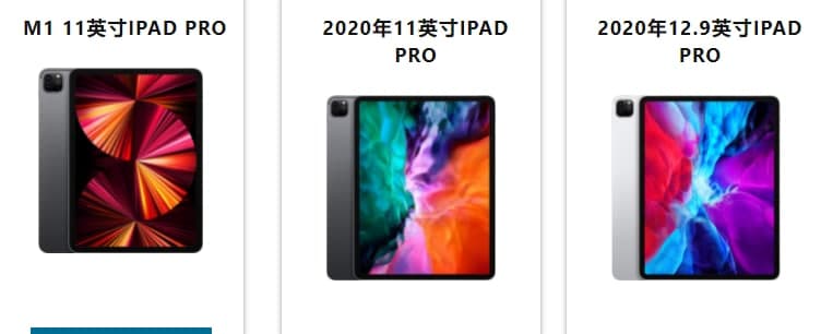 蘋(píng)果最新的M1 iPad  Pro、MacBook  Pro和更多設備正在出售