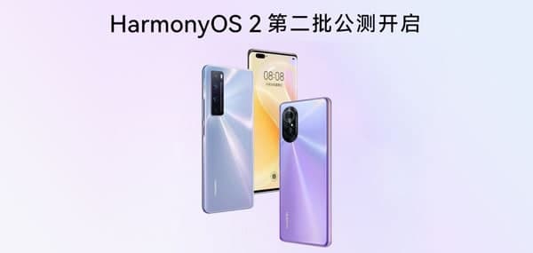 鴻蒙2.0第二批公測升級機型名單