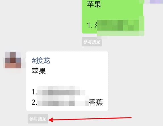 微信接龍內容錯了怎么修改