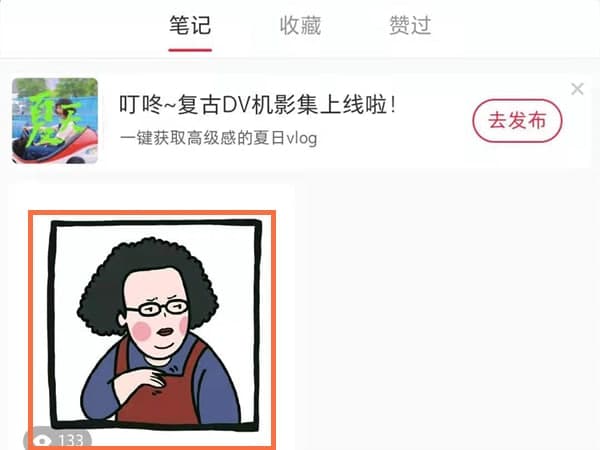 小紅書(shū)作者的評論怎么置頂