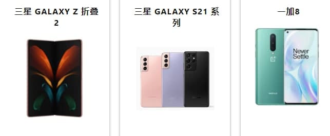 三星 Galaxy Z Fold 2 售價(jià) 900 美元，蘋(píng)果 12.9 英寸 M1 iPad Pro 等也在發(fā)售