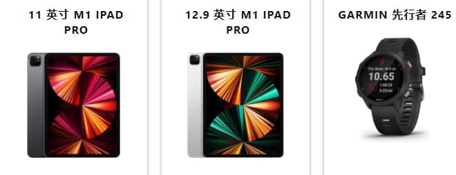 三星 Galaxy Z Fold 2 售價(jià) 900 美元，蘋(píng)果 12.9 英寸 M1 iPad Pro 等也在發(fā)售