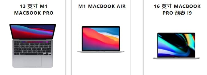 最新款 13 英寸 MacBook Pro、MacBook Air 等今天發(fā)售