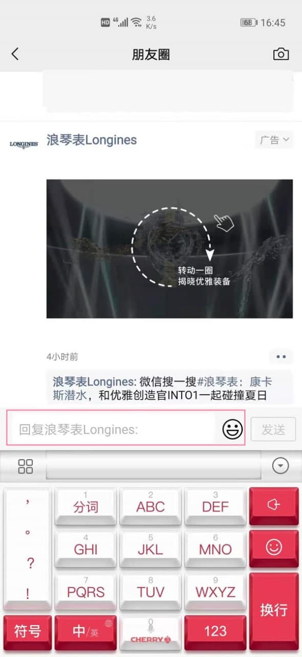 微信朋友圈評論回復所有人都能看到嗎