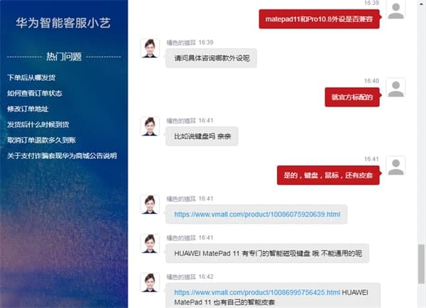 華為matepad11和Pro10.8外設兼容嗎