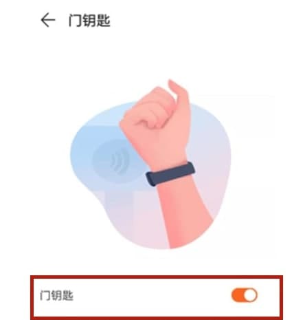 華為手環(huán)nfc怎么用門(mén)禁卡