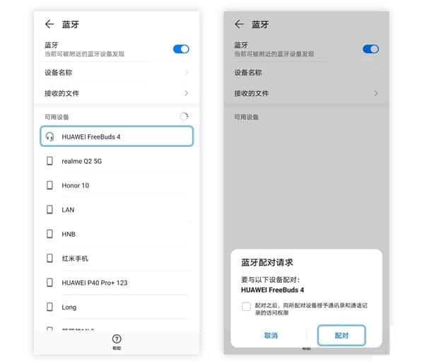 華為無(wú)線(xiàn)耳機如何連接手機