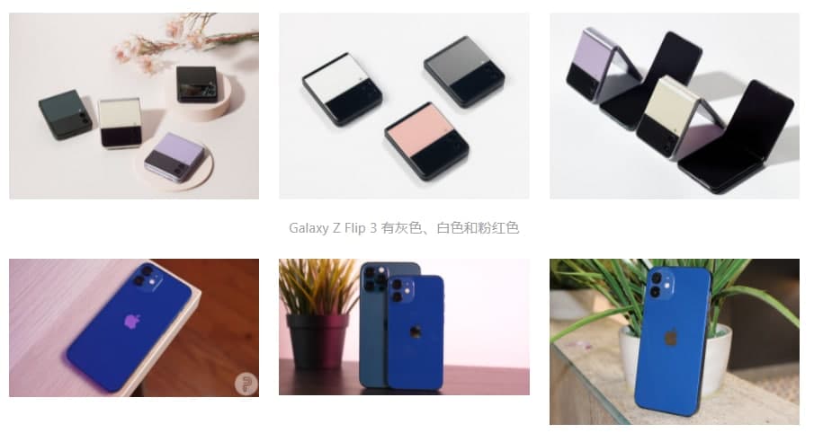 三星 Galaxy Z Flip 3 對比蘋(píng)果 iPhone 12