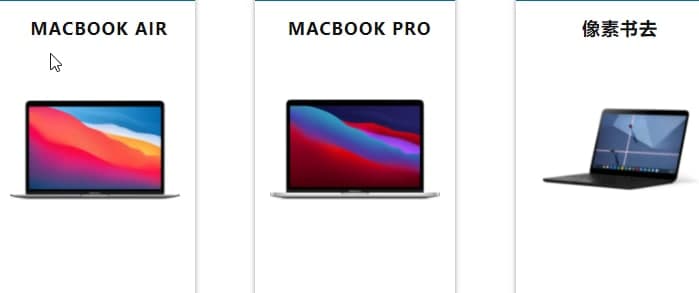 Apple 的 2020 年 MacBook Air、Chromebook 等正在發(fā)售
