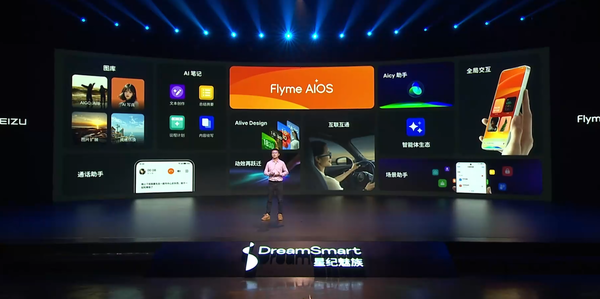 魅族Note 16系列和Flyme AI OS 2發(fā)布 594元起售