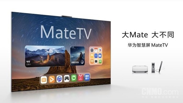 華為MateTV