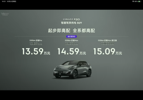 早報：蘋(píng)果iOS 19只能兼容至A12芯片 領(lǐng)克Z20發(fā)布