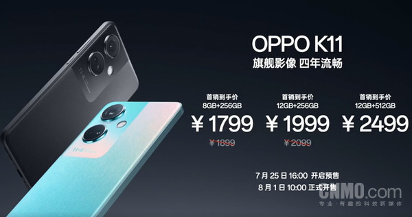 OPPO K11售價(jià)公布