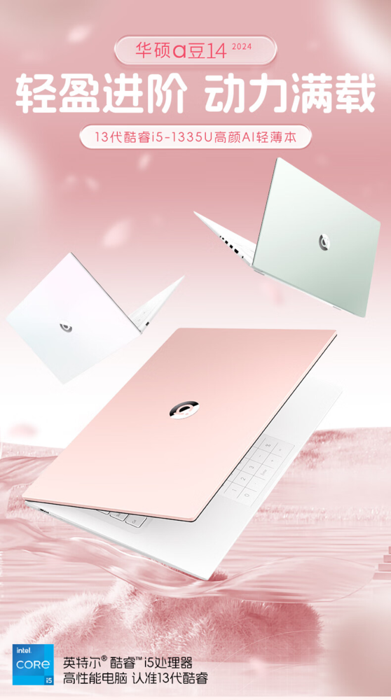 最低不到4000元！華碩多款AI輕薄本迎618限時(shí)優(yōu)惠