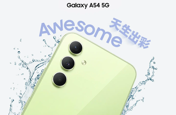 表達愛(ài)意新方式  用三星Galaxy A54 5G“?！盩a魅力綻放