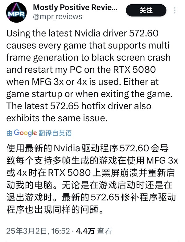 英偉達新驅動(dòng)未能修復RTX50系黑屏問(wèn)題 甚至還有加重