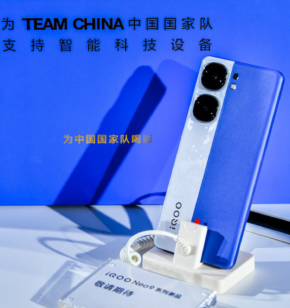 iQOO Neo9s Pro＋詳細配置遭曝光 居然有超聲波指紋？
